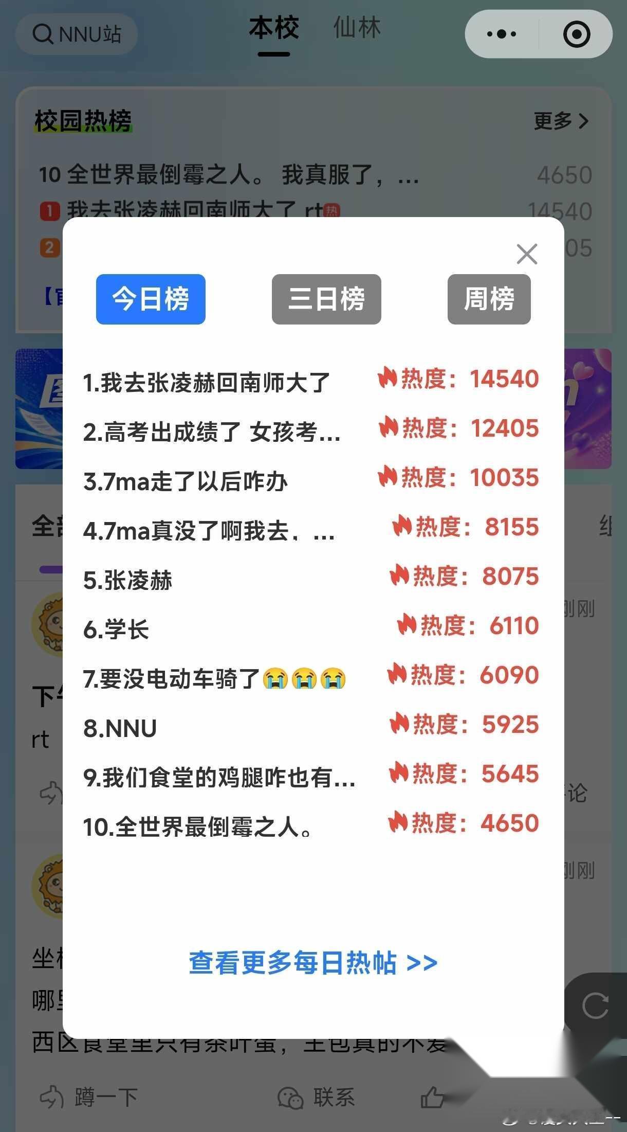 学长回母校，最浪漫的一集。 其他地方看到的评论:“上午是国台办张凌赫先生，中午是