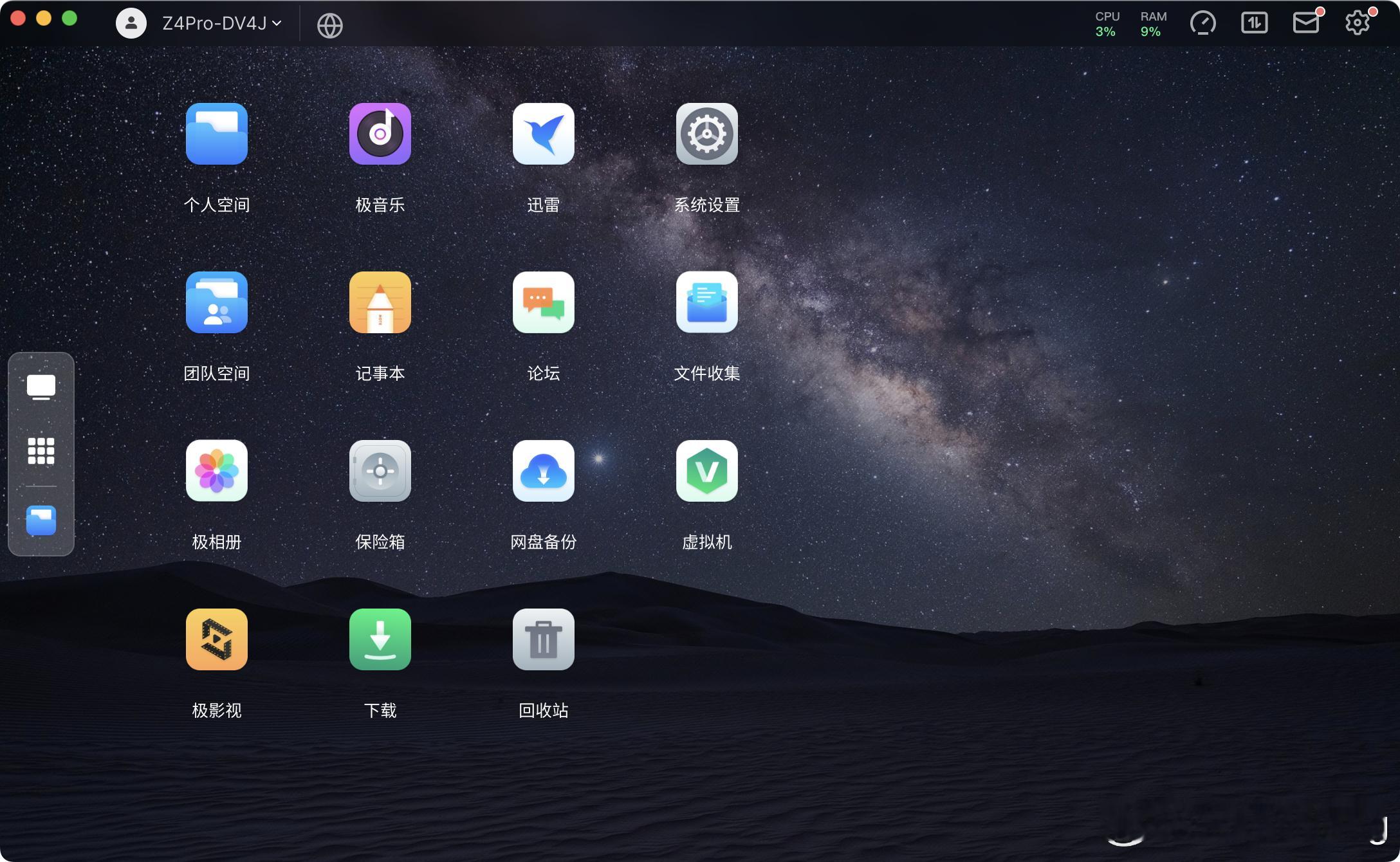 如果你是一名mac档又恰巧手头需要用windows那么极空间的这个虚拟机，可以很