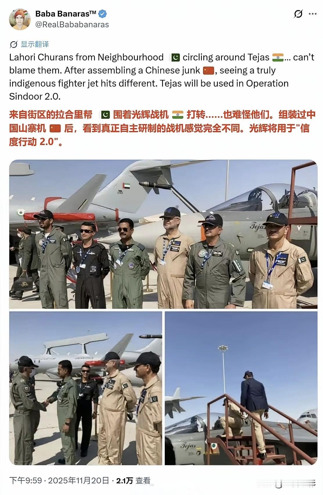 印度‘光辉’战机的这次坠毁，堪称一则精准的工业寓言。当一位专家还在用‘原创vs山