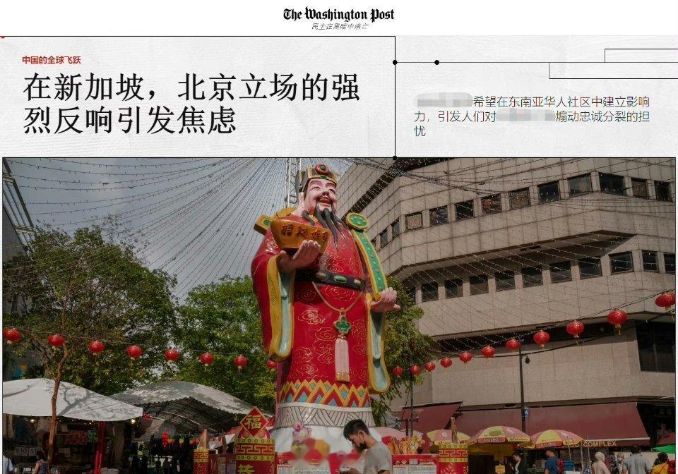 华盛顿邮报指责新加坡反华不彻底就是亲华！两名印度裔在《华盛顿邮报》撰文，怒斥新加