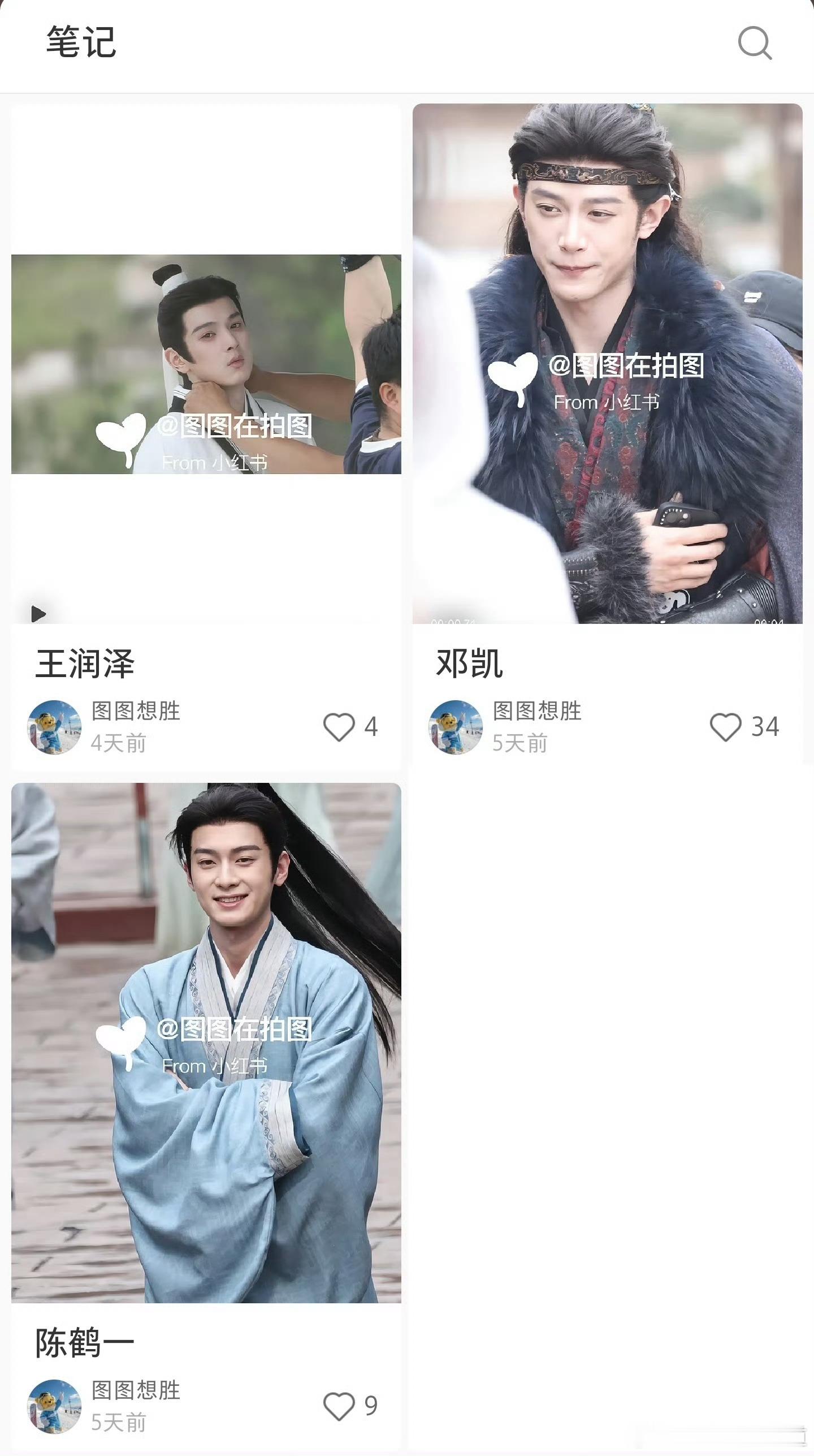 这样看还是陈鹤一最帅，笑容阳光。 