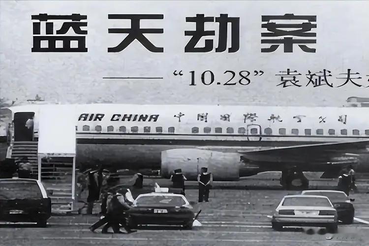 1998年10月28日，国航CA905航班执飞北京—昆明—仰光航线，没人料到，这
