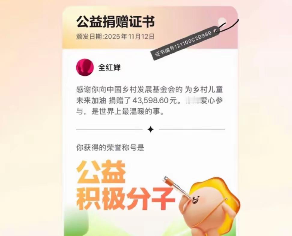 全红婵直播间被刷4万多，全捐给穷孩子，网友担心钱到不了孩子手里。
全红婵前几天第