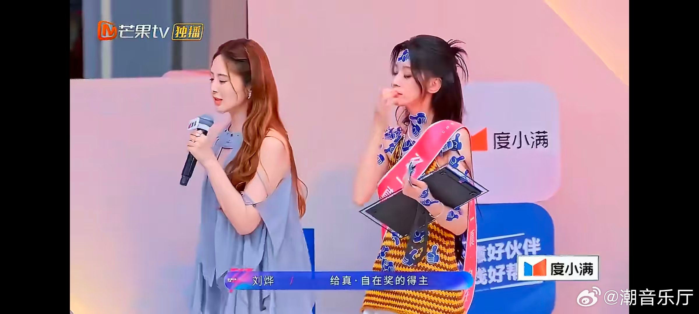 孙怡孙怡真自在奖 湘玉兰 浪姐全员公认的开心果，孙怡用乐观点亮日常，让乘风之旅满