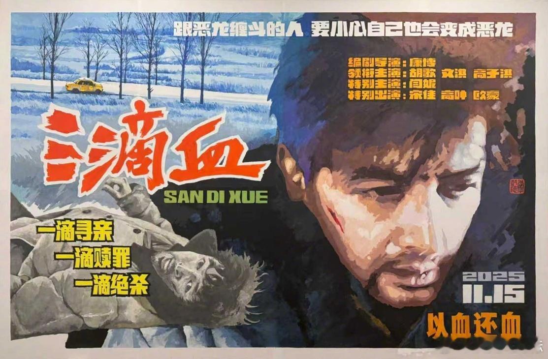 胡歌一个眼神一幅海报一些震撼看胡歌新电影海报，一个眼神全是故事——亲情、复仇、希