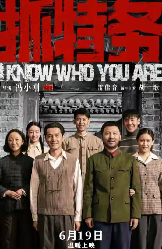 《抓特务》扑街，是大家不再想替老炮儿的情怀埋单。
冯导怀古伤今，是从二十年前的《