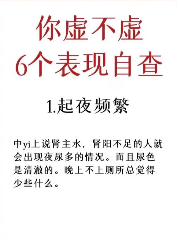 气血不足的 6 个信号，快来自查