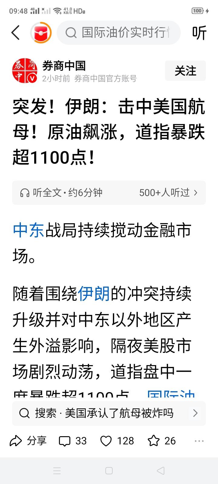 伊朗击中美国“林肯号”航母？引发美股暴跌？美国航母有那么脆弱吗？击中航母＝击沉航