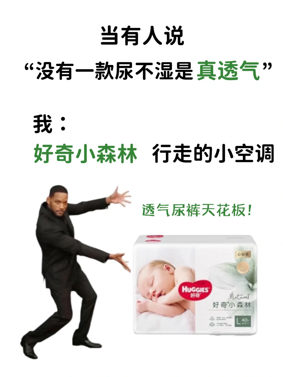 回购清单+1，把透氧顶配焊在宝宝pp上！
