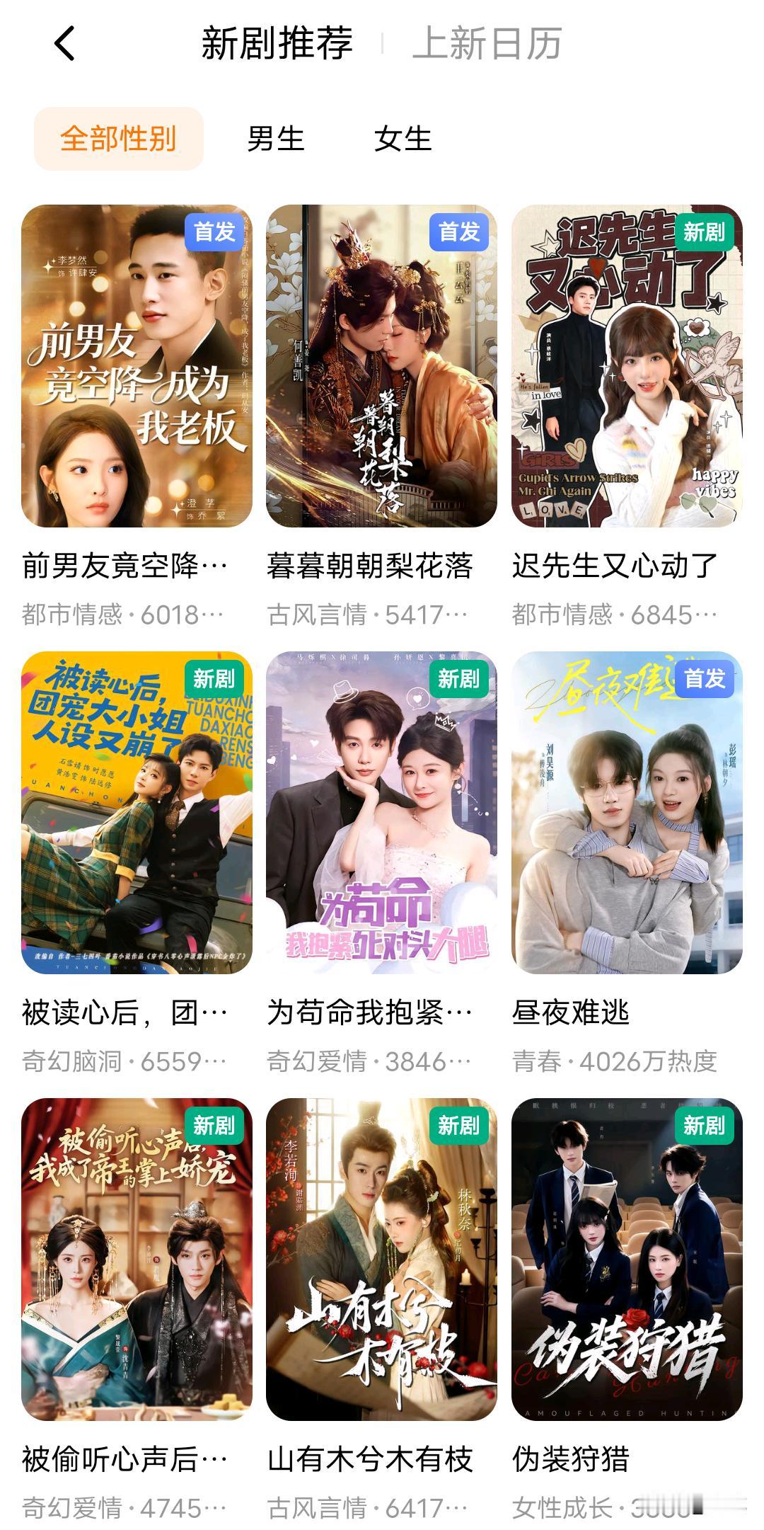 1、体量小、时长短、节奏快
符合当下碎片化的娱乐放松方式，让观者在紧绷生活的间隙