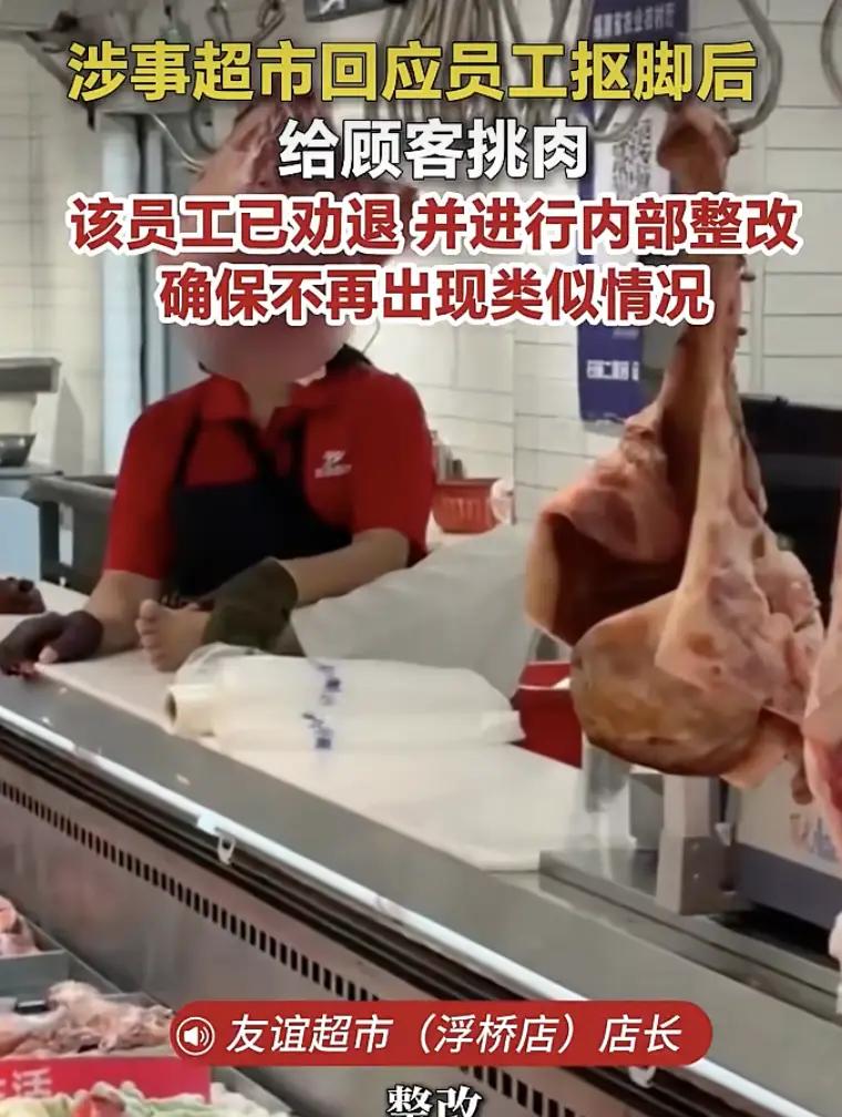 离了大谱！抠过脚的手又来挑猪肉
近日，福建泉州网友发视频称：友谊超市（浮桥店）一