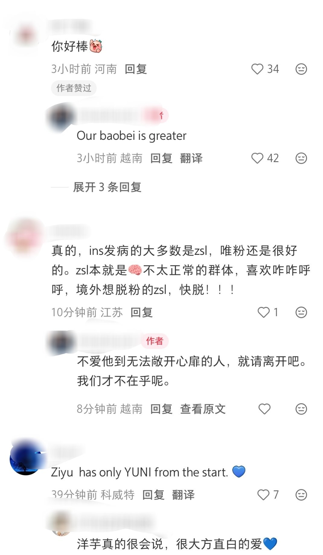 洋芋都挺正常的 偷节日的都是越南栩你渝生粉丝 