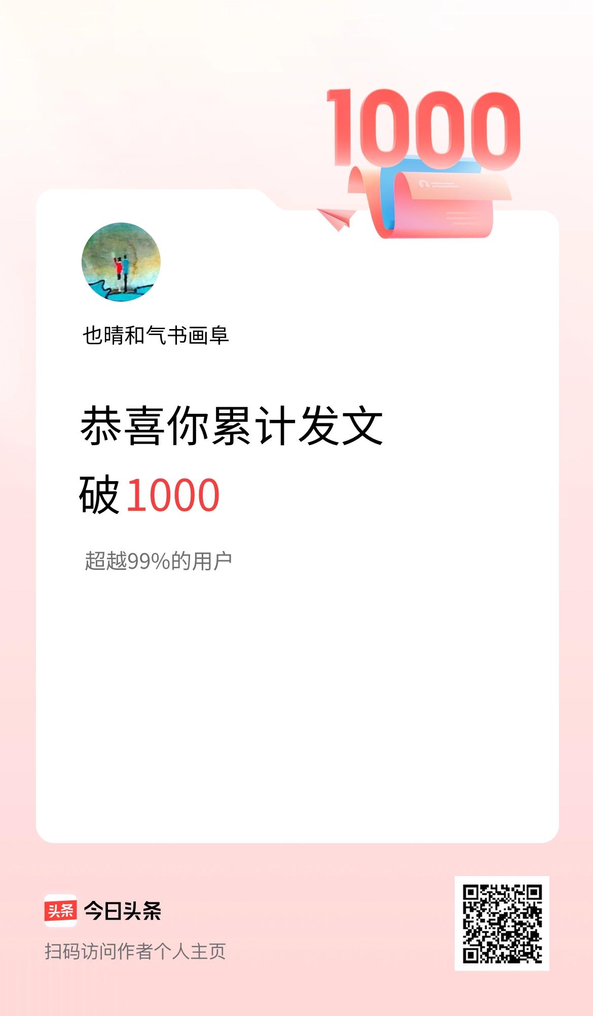 我在头条累计发布内容破1000啦！我喜欢发青绿山水画，欢迎大家多看看。