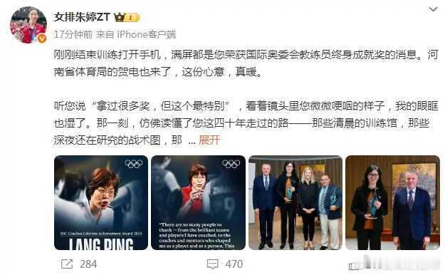 当国际排联首次设立“终身成就奖”并授予亚洲教练第一人郎平之际，爱徒朱婷在24小时