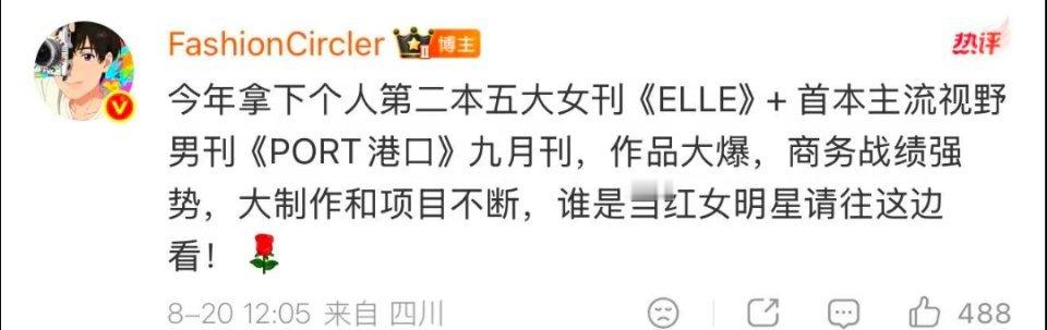 鞠婧祎的时尚资源真的越来越好了PORT九月刊封面好大气的感觉 鞠婧祎也是杂志中文