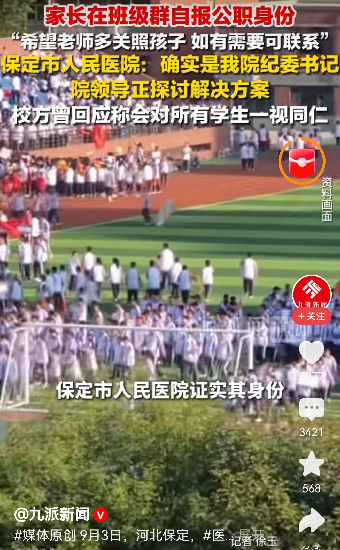 孩子上个学都要用一用官威，平时还不知道怎么压人呢？关键是这个人还是个纪委书记，自