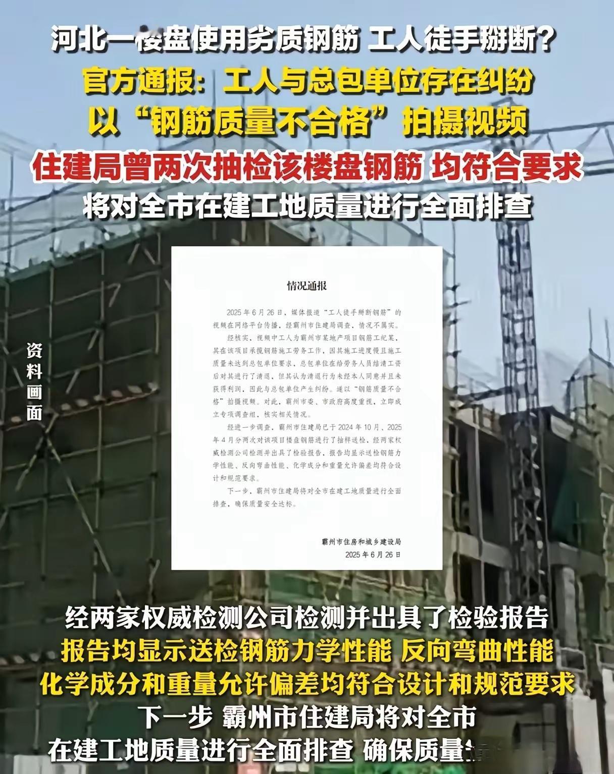我想我大抵是病了，我都不知道该相信谁了！
我是该相信工人拍视频眼见为实的验证这些