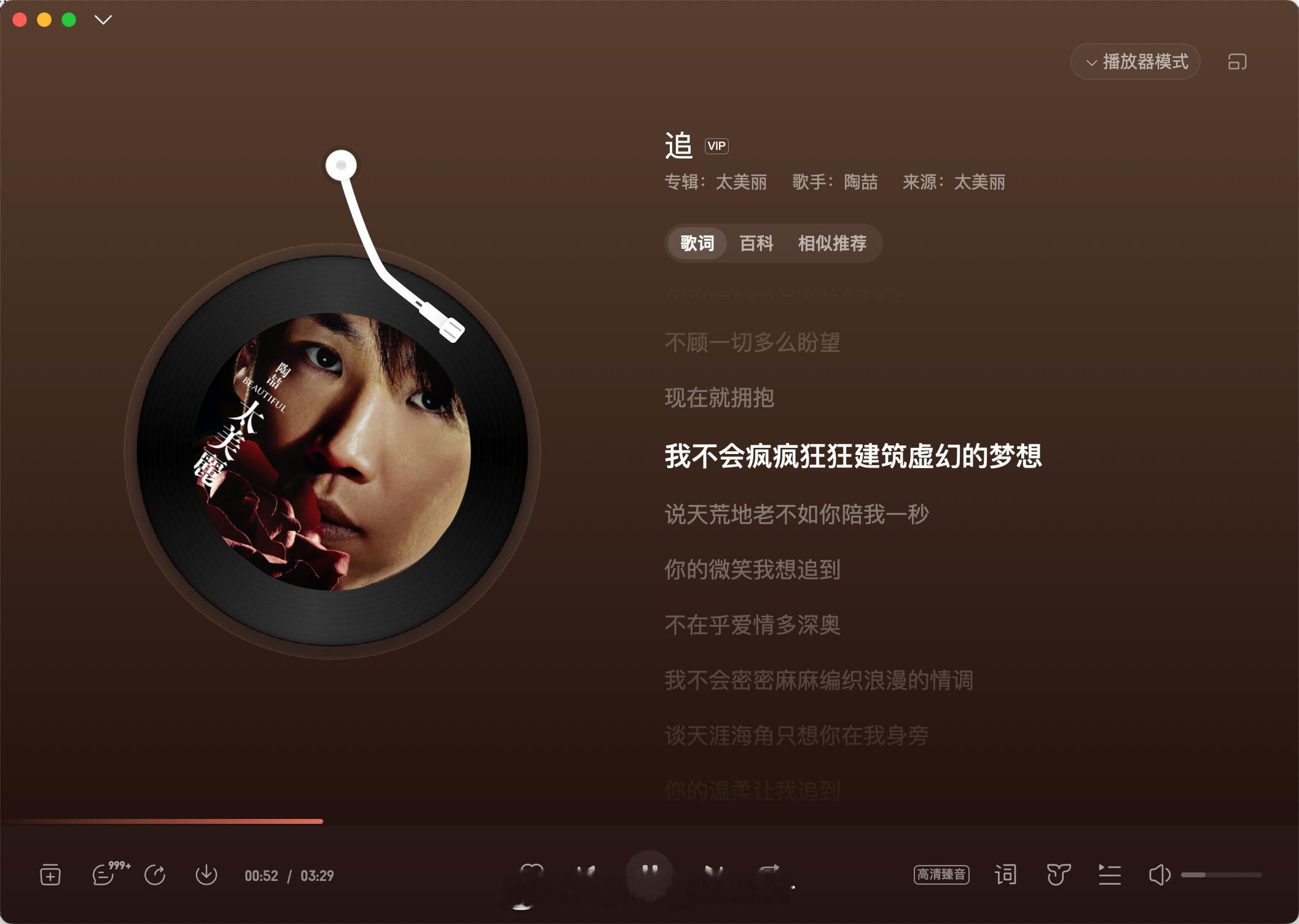 听惯了陶喆的蓝专和黄专，今天来细品下「太美丽」专辑：目前看，这专辑里广为流传的歌