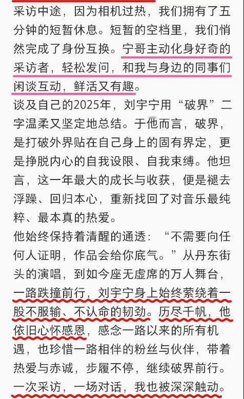 看到官媒的工作人员的工作小谈，这些人都是高智高知的人，她们能如此称赞他一定是被他