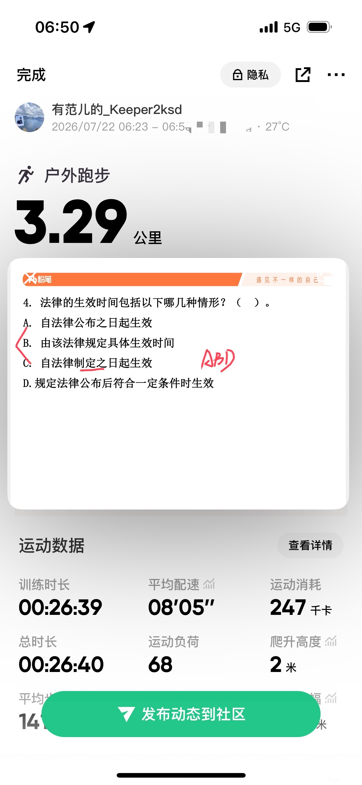 坚持运动打卡day4 