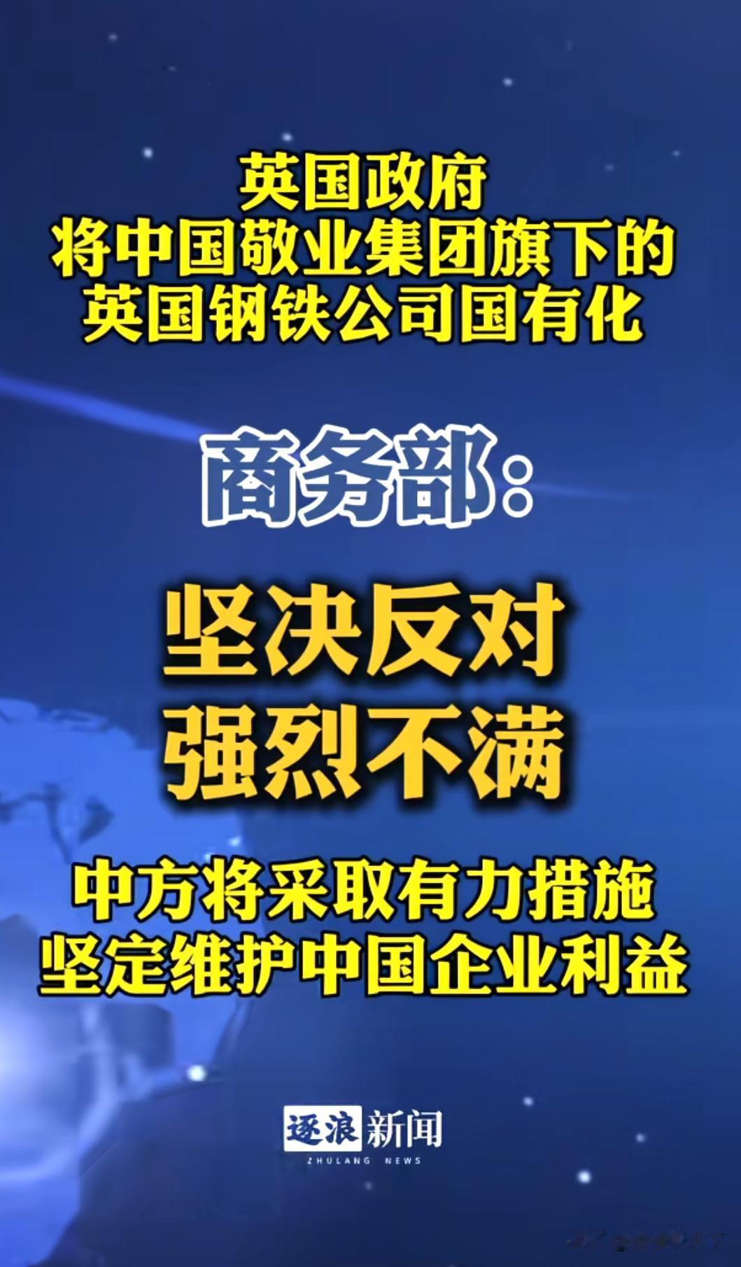 过了一百多年，英国还是当年那个英国，老老实实做生意哪有抢来的快！

7月16日，