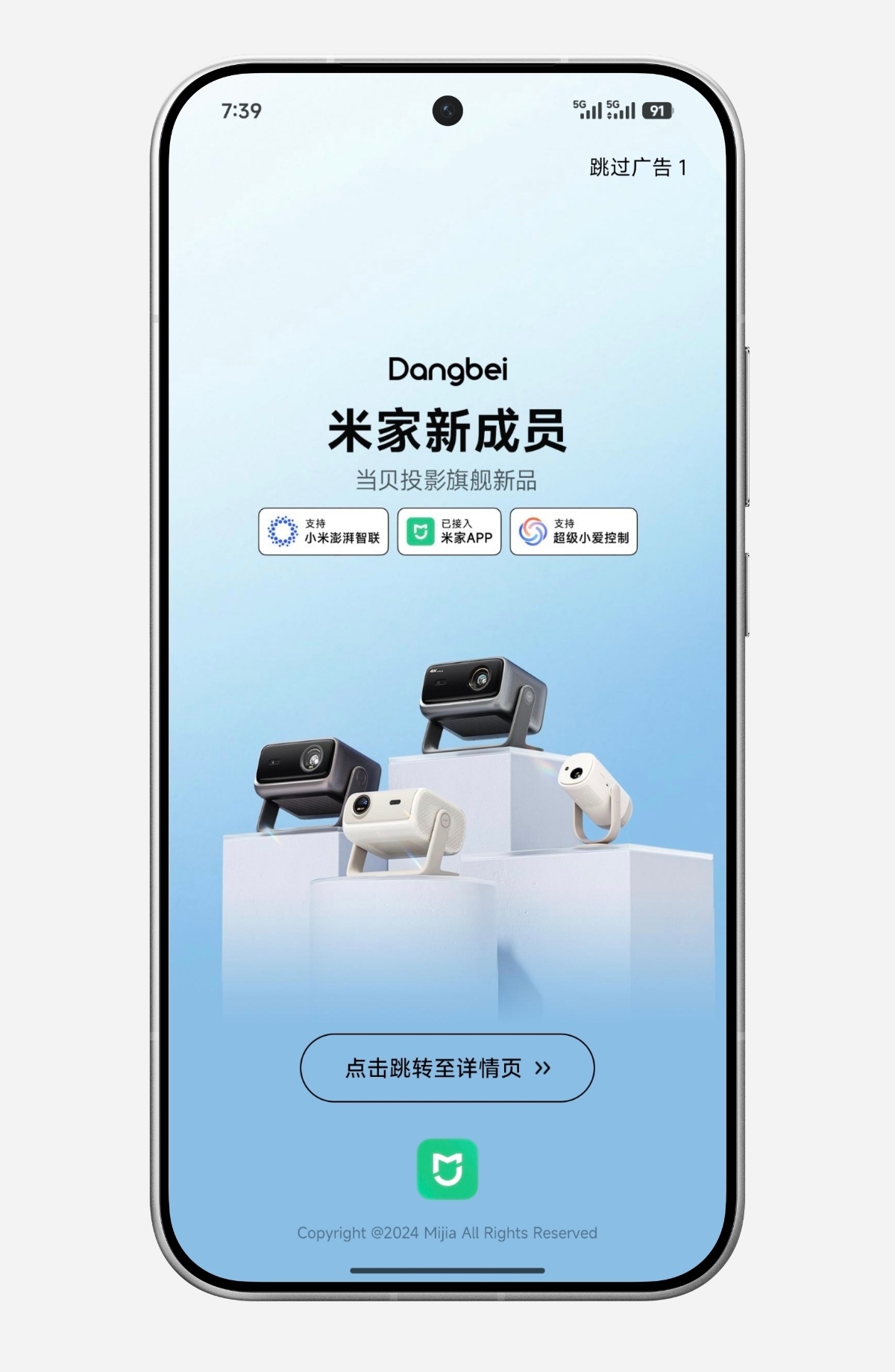 当贝投影旗舰新品已接入米家APP 支持超级小爱语音控制。 ​​​
