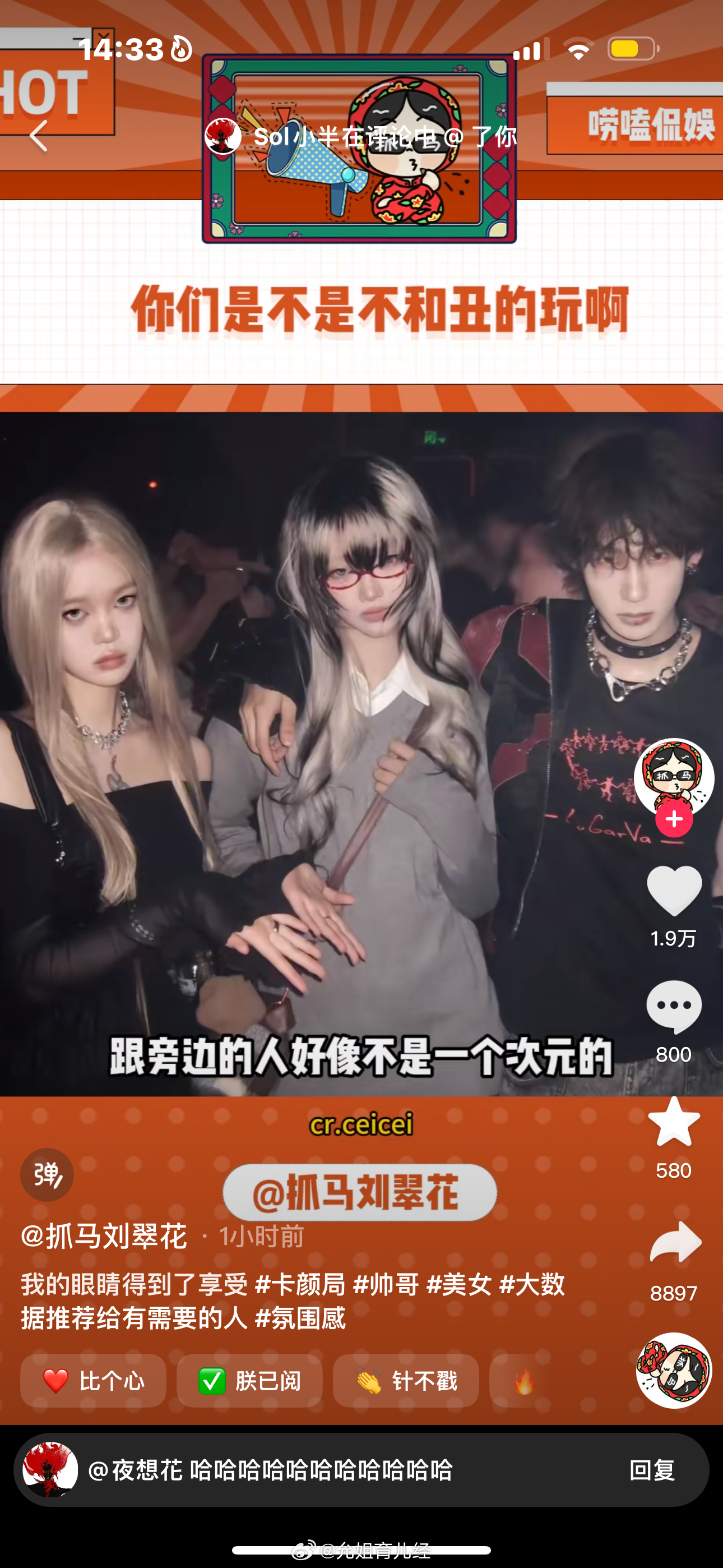 你妈了个杯的怎么被yxh搬运了还乱配文好无语[允悲] ​​​