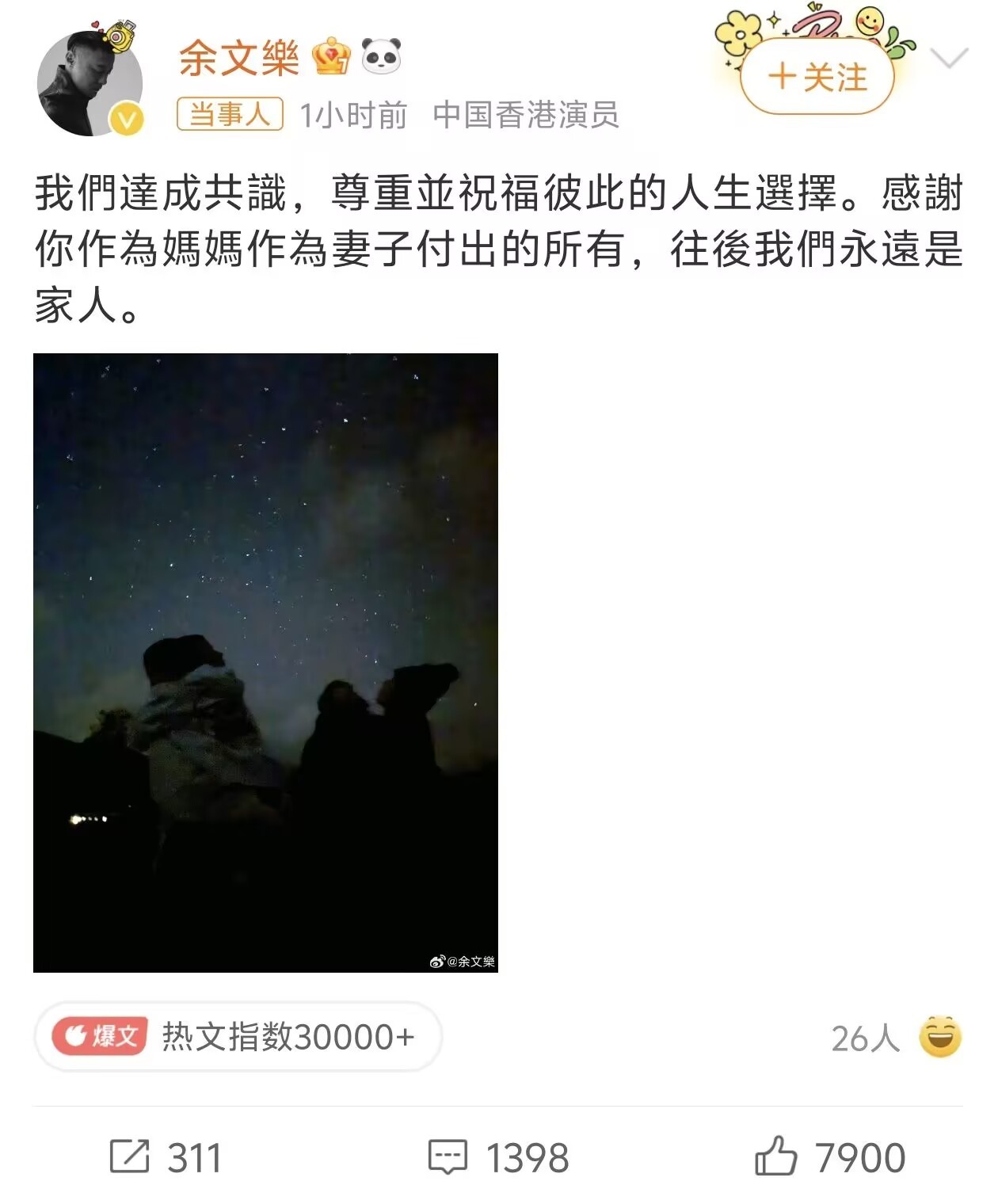 清空社交账号说重新开始的时候大家就猜到了，拖了两年终于承认了，果然理想型只是理想