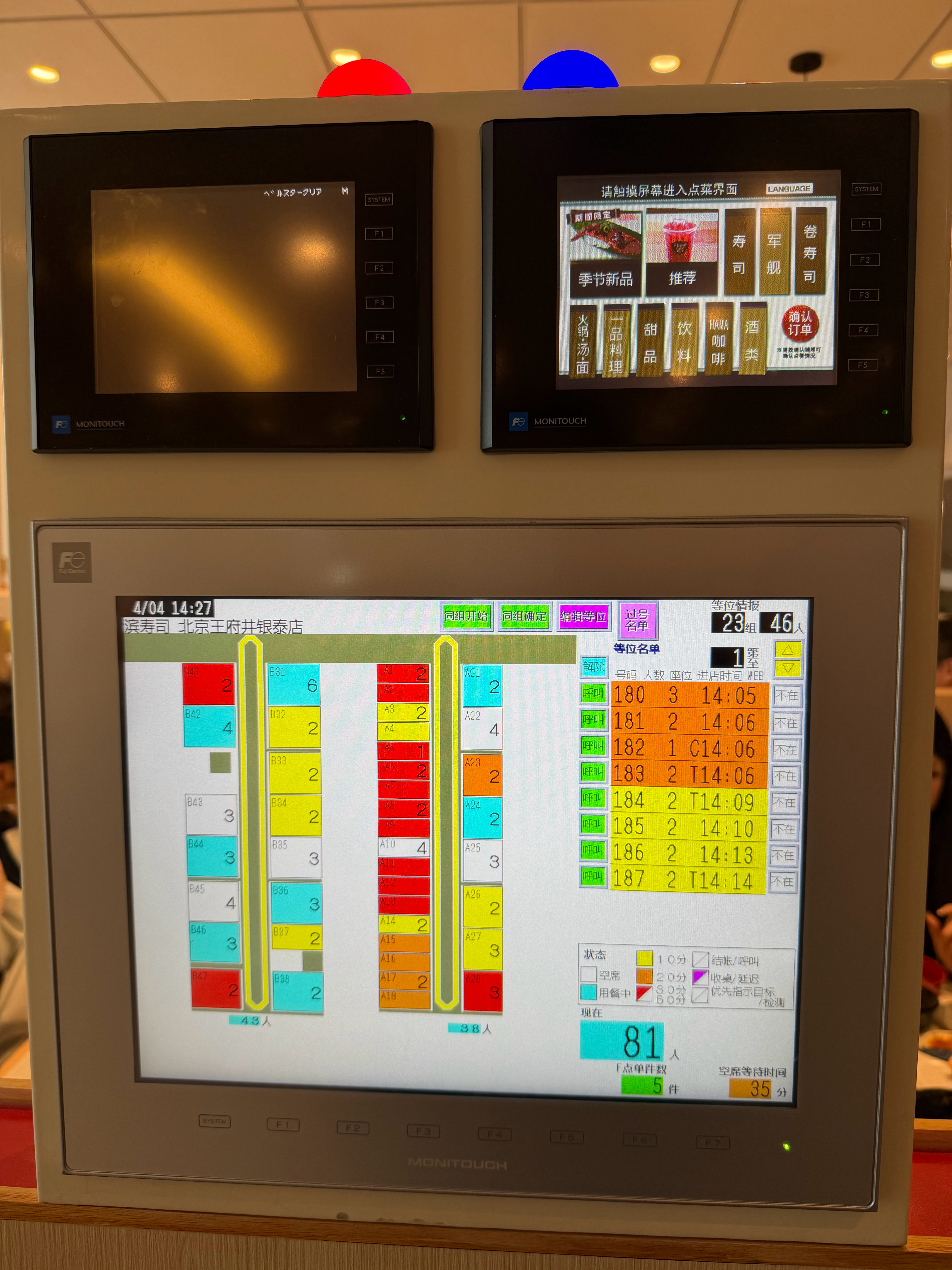 现在的餐厅，越来越像工厂了，每桌状态实时显示，吃饭也是流水线，流水席 