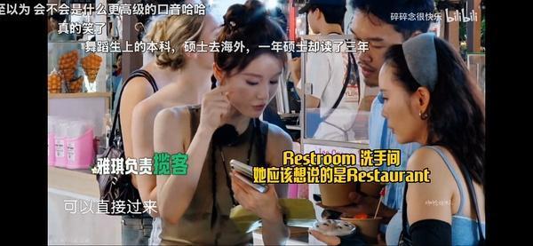 一个在澳洲开了多年中餐馆的人，看完张雅琪在《中餐厅》里说英语，震惊到发帖：她连最