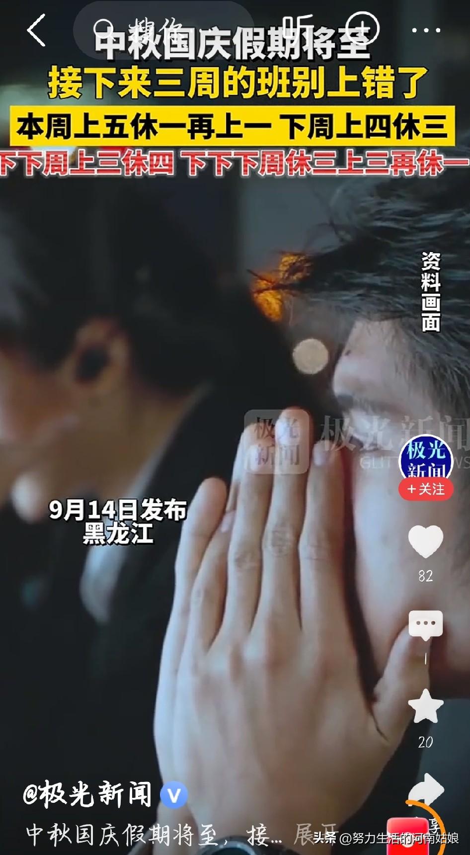 真的被今年中秋国庆的作息节奏整懵了！网友总结的上班节奏，简直精准到离谱：上5休1