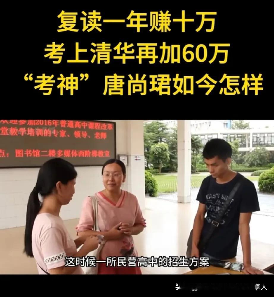 唐尚珺复读几年能考上清华？
唐尚珺，到底在想什么呢？
是有考试的瘾吗？
征战16