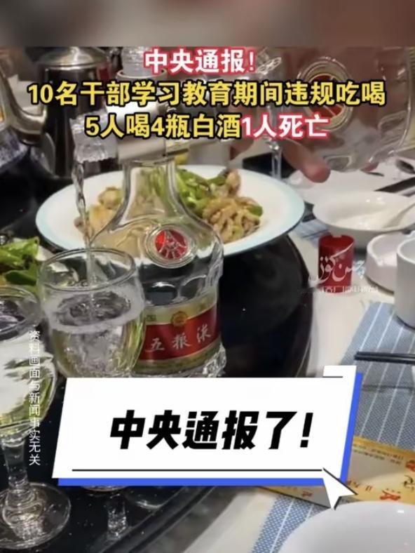 央视刚曝光！

河南罗山这帮干部一错再错，
前脚刚开完八项规定学习会，书记台上还