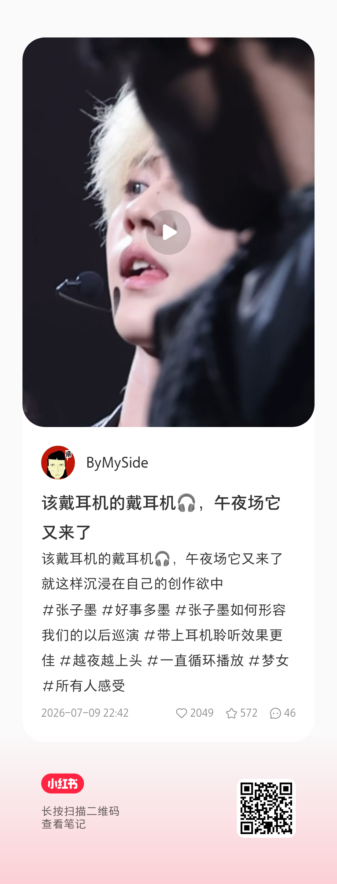 想起下午朋友给我分享了一个视频 你们快去看 