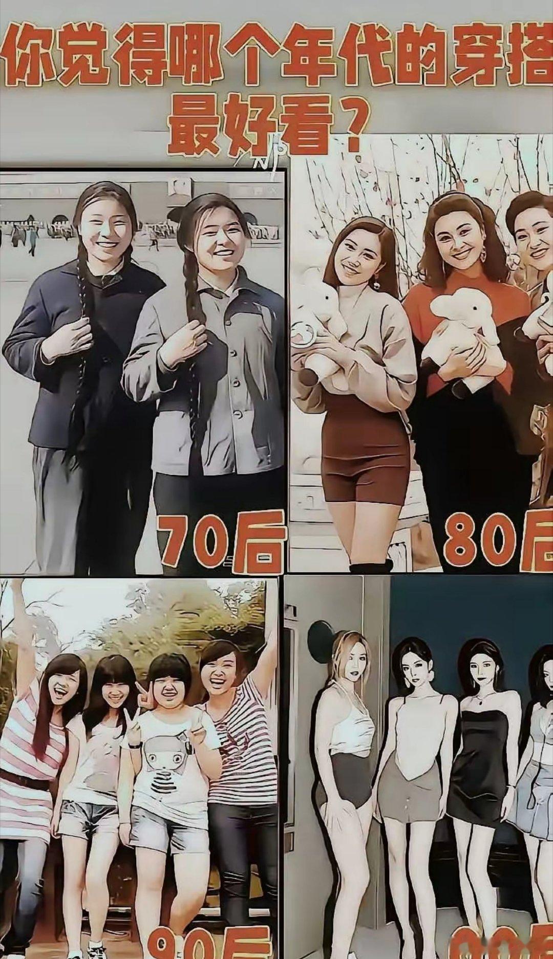 为什么觉得90后最土呢？你们认为呢90后应该是非主流吧 ​​​