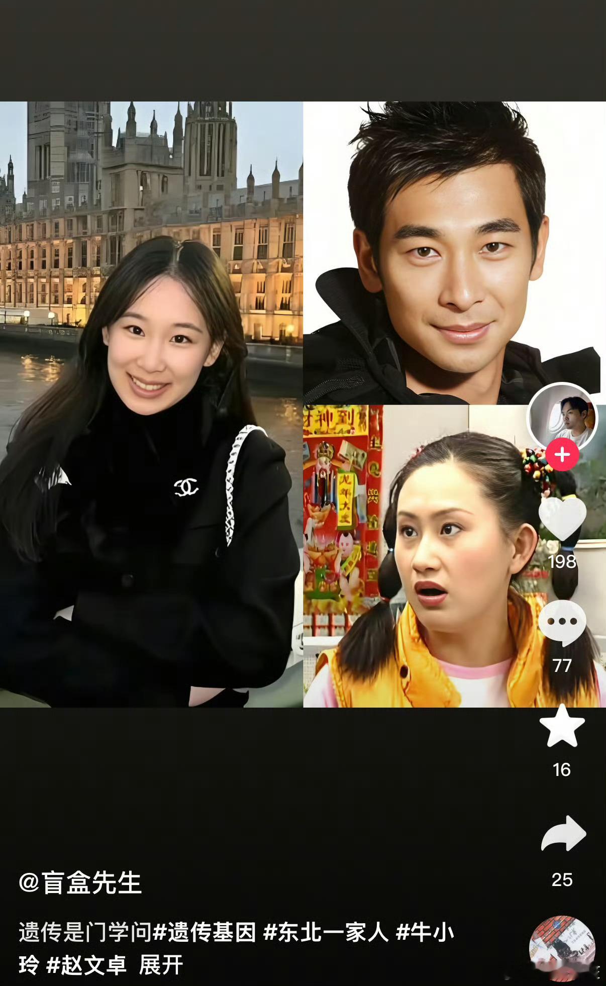 他俩的孩子才是真正的爹妈基因的充分表达 ​​​