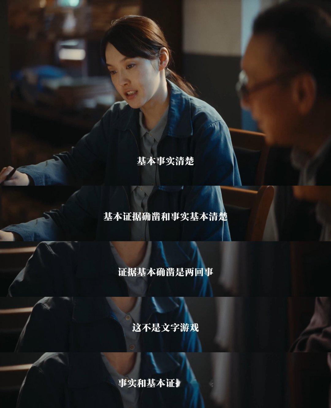 张佳宁重器来南陆先掀桌电视剧重器掀桌名场面来了！张佳宁演的检察官为了案件跟同事正