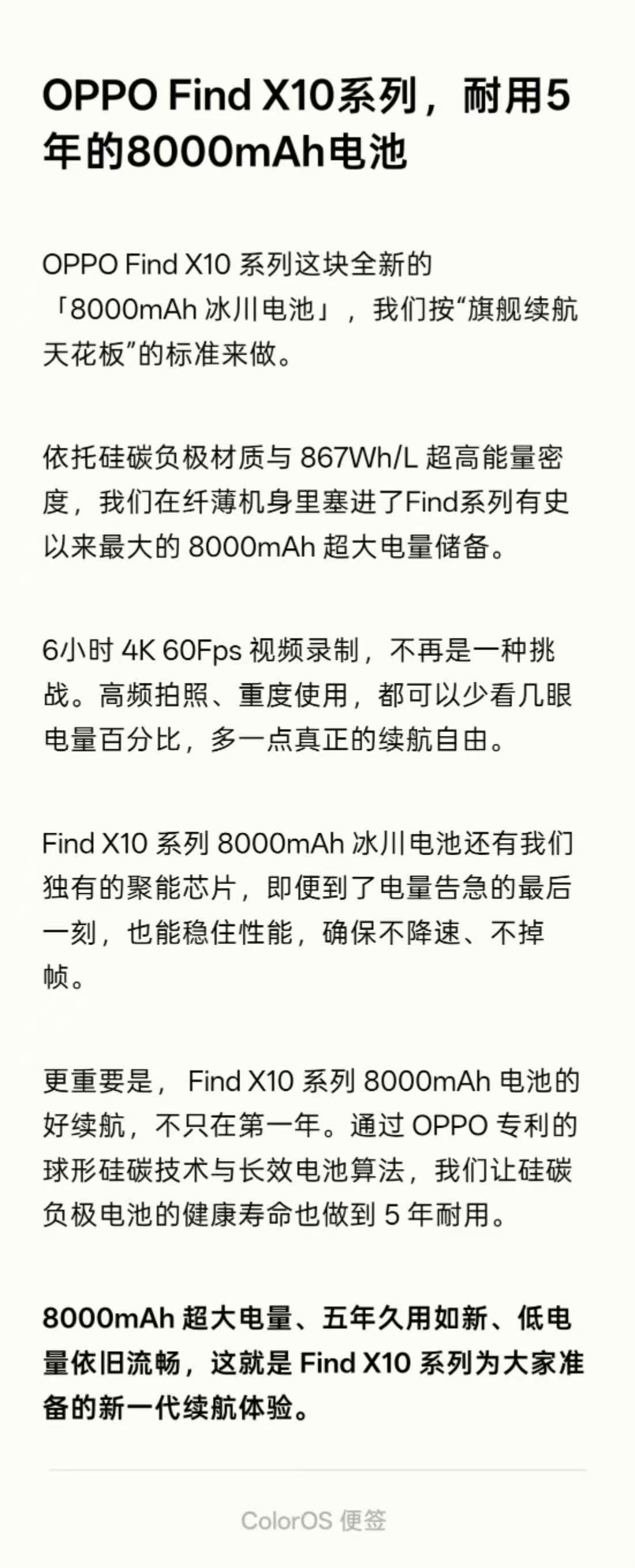本来以为OPPO Find X10标准版配置就已经很能打了，没想到这次整个系列全