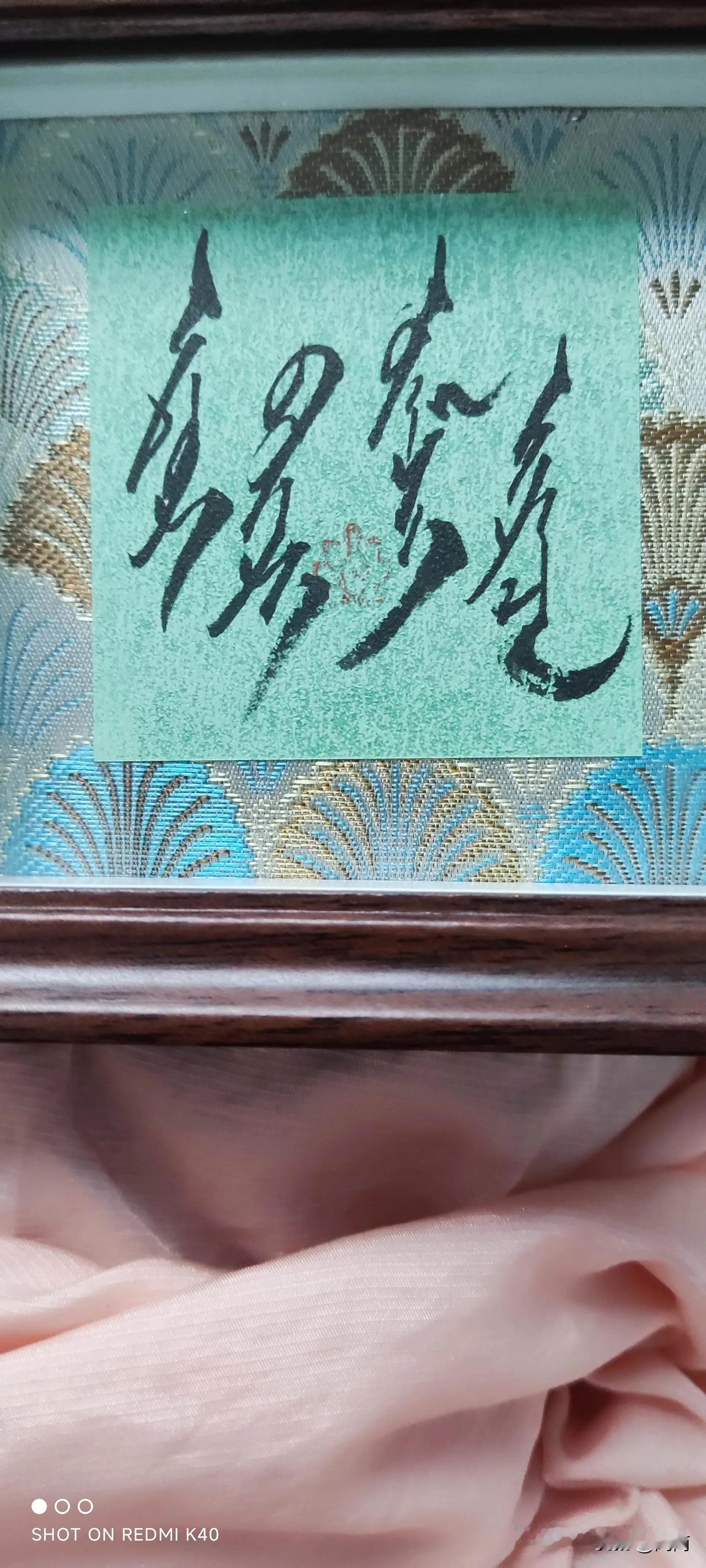 这个是蒙古语吗？
在古玩街买了一个纪念品，蒙古族文字代表内蒙的蒙族文化，问了三个