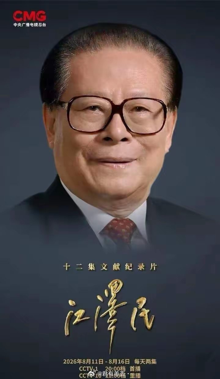 12集文献纪录片在央视播出，今晚看了两集，我的观后感是深切缅怀和致敬。还看到两处