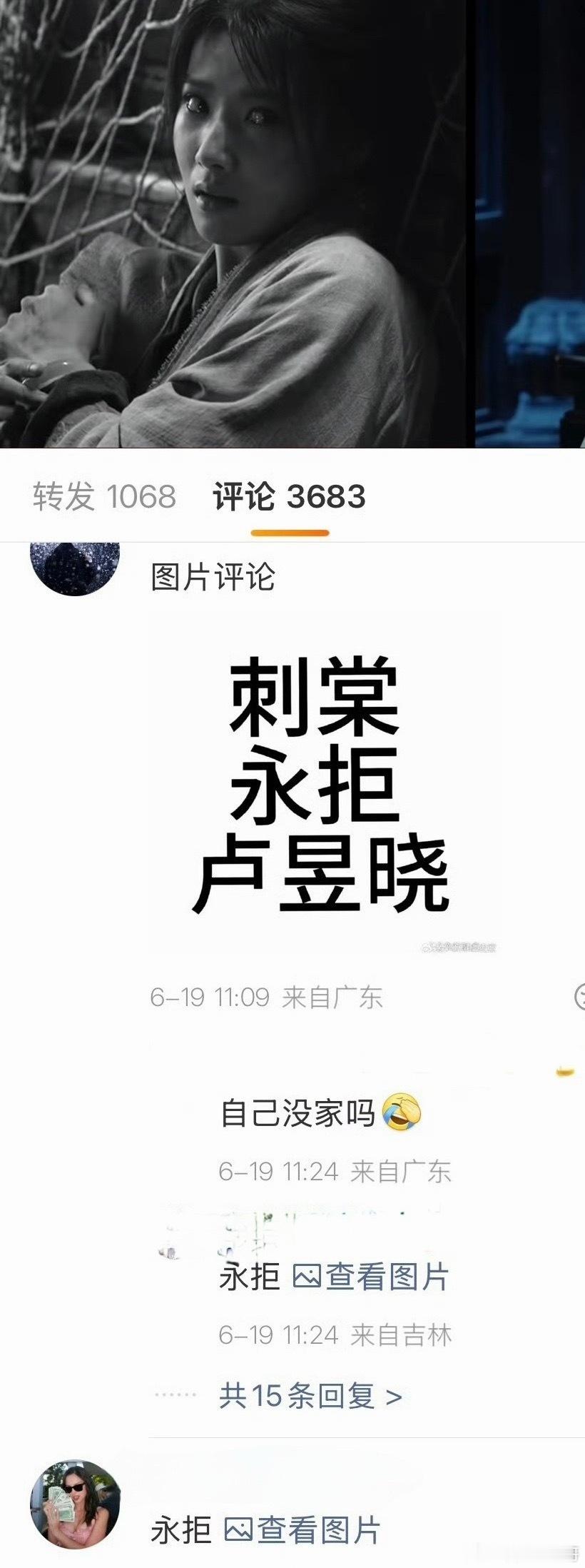 张凌赫粉丝骑脸永拒卢昱晓