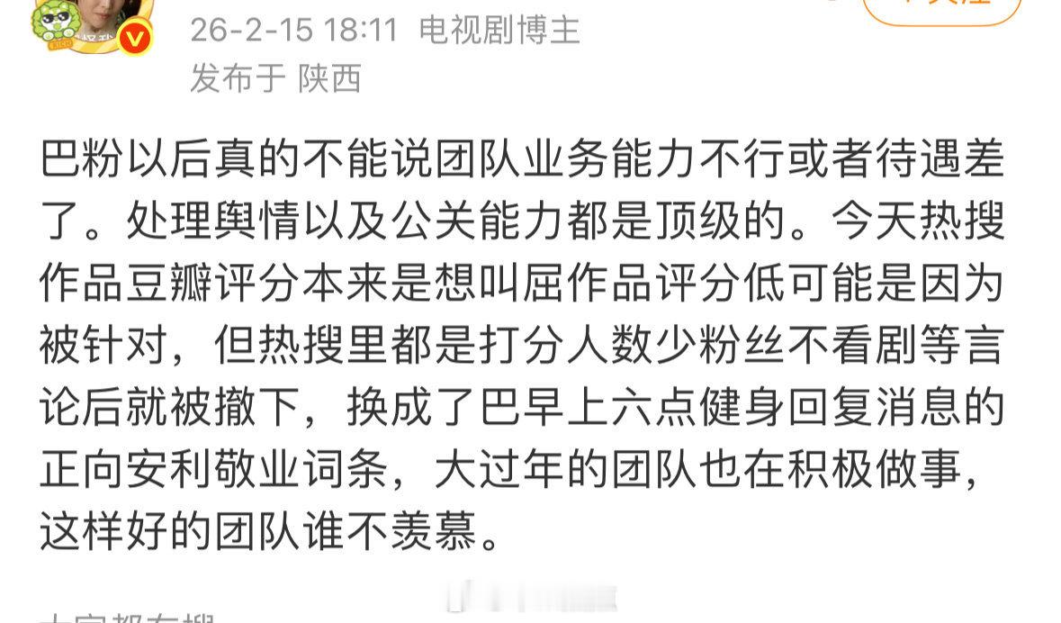 说的啥rs从晚上到中午都是高位 啥时候撤了？幸好热巴天生明星命 有实力～有数不清