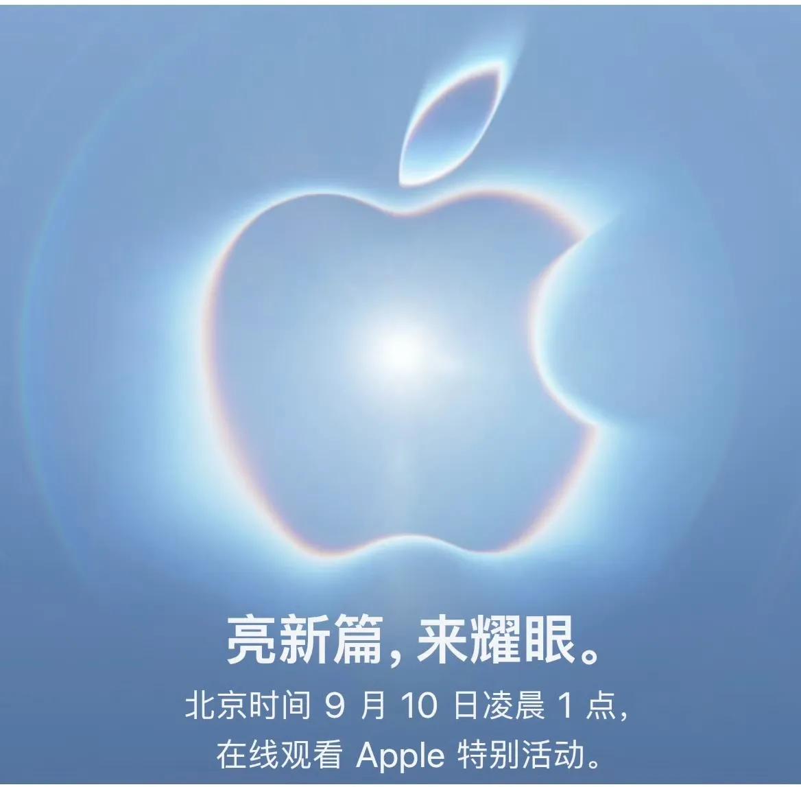 科技春晚今晚就要来了✨
也是新CEO约翰·特努斯的发布会首秀，库克不会现身本次发