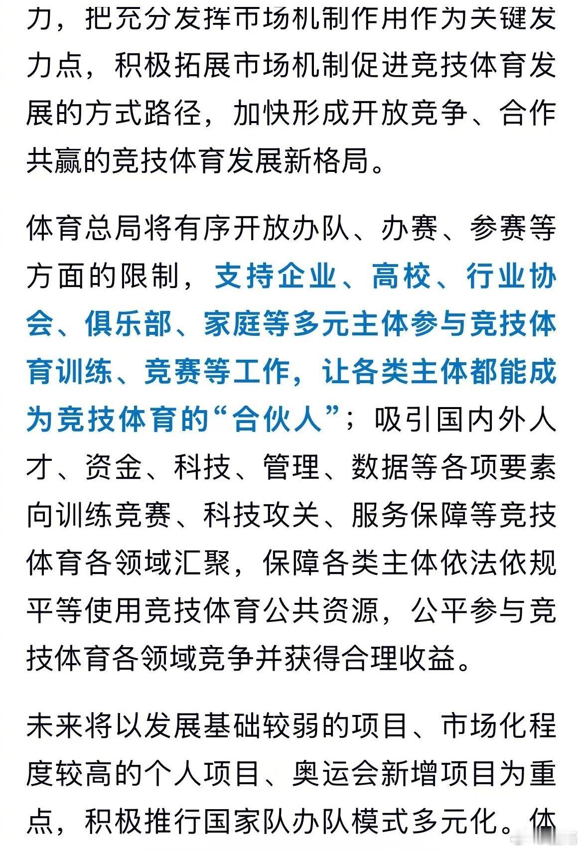 来新政策了！ ​​​