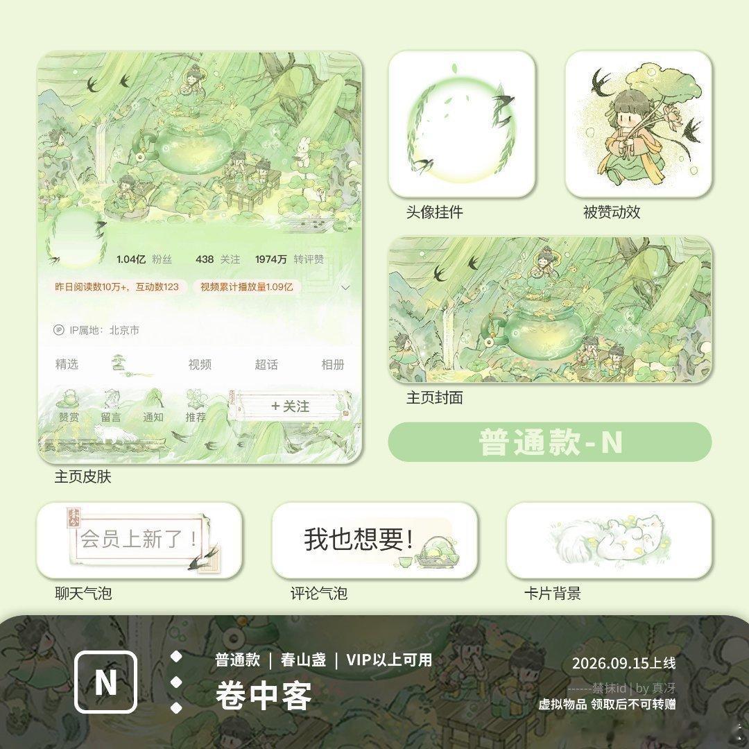给我🈷️的背景图真的好看，🧱抽三个新普，🍎抽一个卷中客普[爱你]祝大家天天