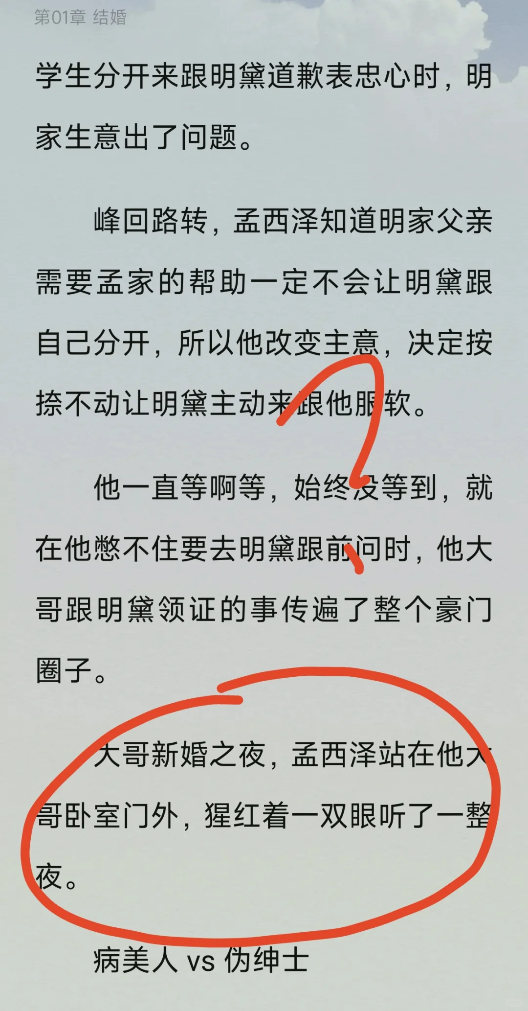 今天格外想看先婚后爱文，刚开始看了一本，看完只想说“我可以选择不看的。...