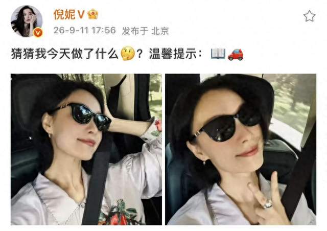 倪妮也在考驾照！顶着烈日练车，网友：开得比我都好