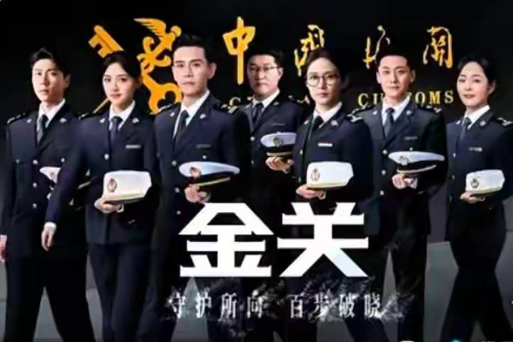 终于定档！央视《金关》今晚开播，这才是国产剧该有的样子！
娱乐 明星