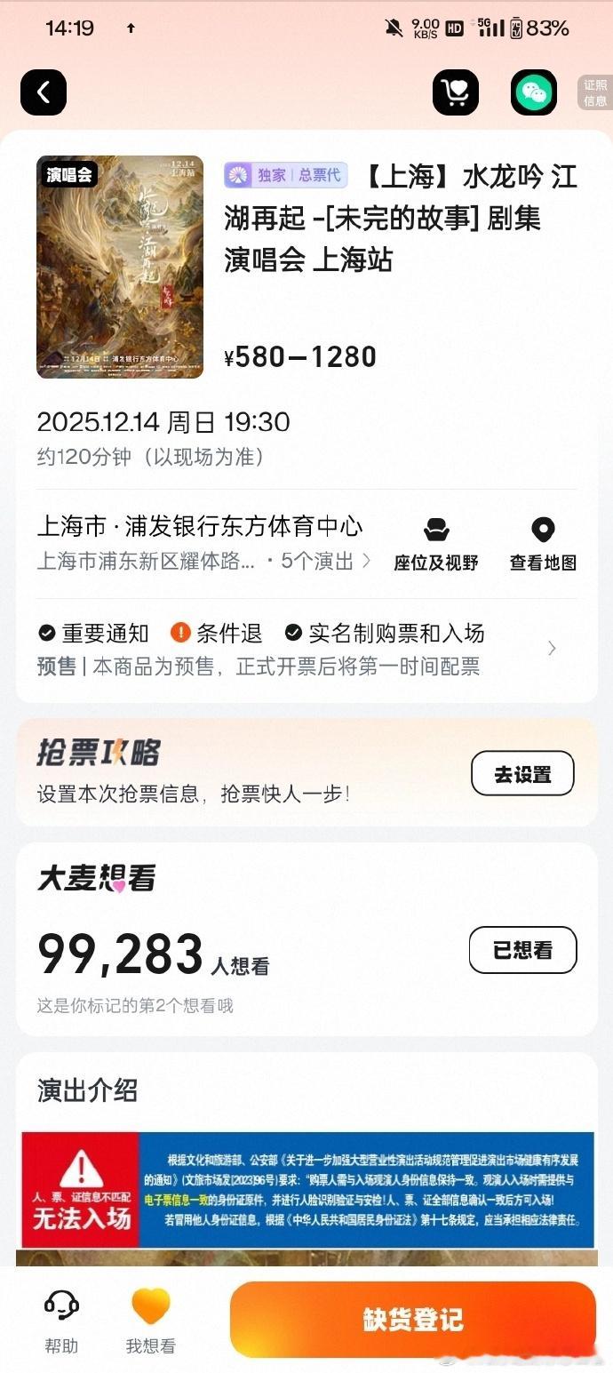 罗云熙水龙吟上海演唱会全部售罄水龙吟上海演唱会门票全部售罄太厉害了！罗云熙《水龙