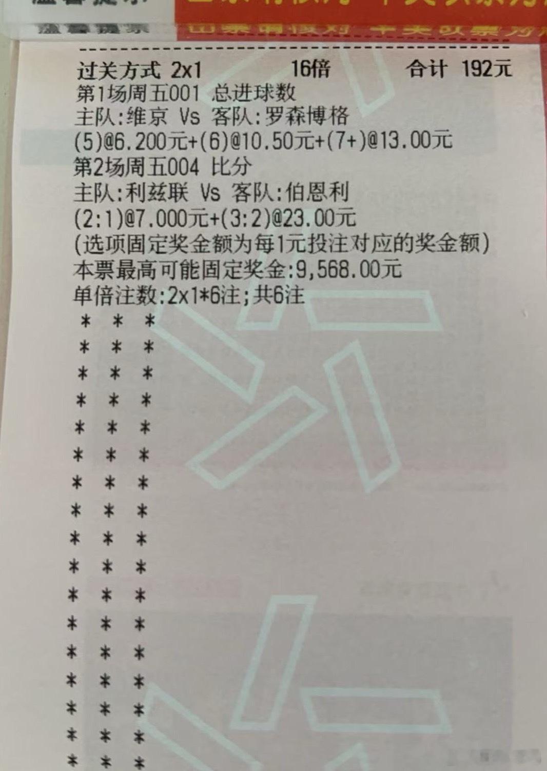 昨天布拉加拿下，诺丁汉森林拿下！今天来个挪超进球，2串娱乐🧧利兹联vs伯恩利